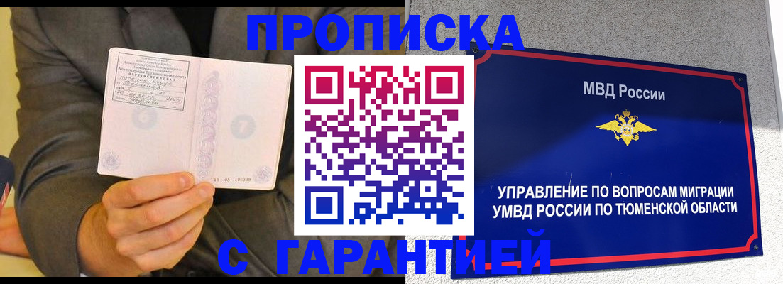 найти адрес прописки в Мирном