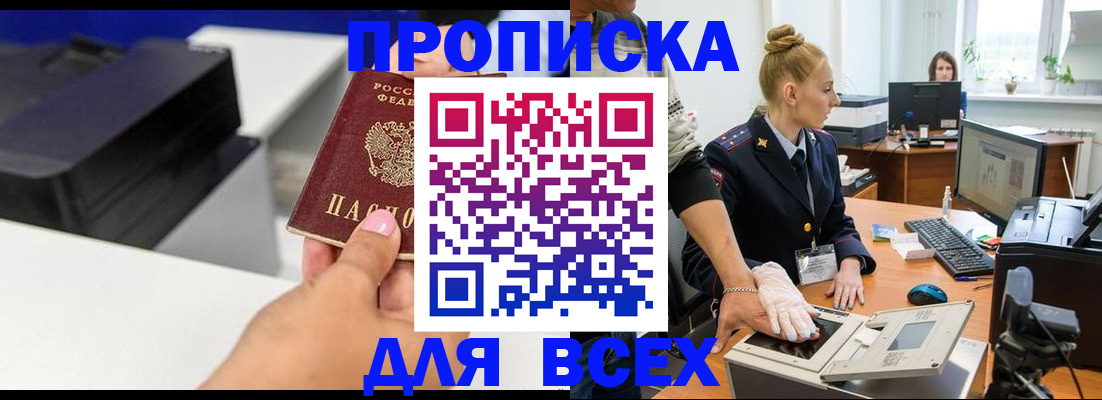 регистрация в Мирном