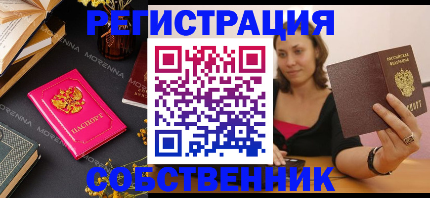 найти адрес прописки в Мирном