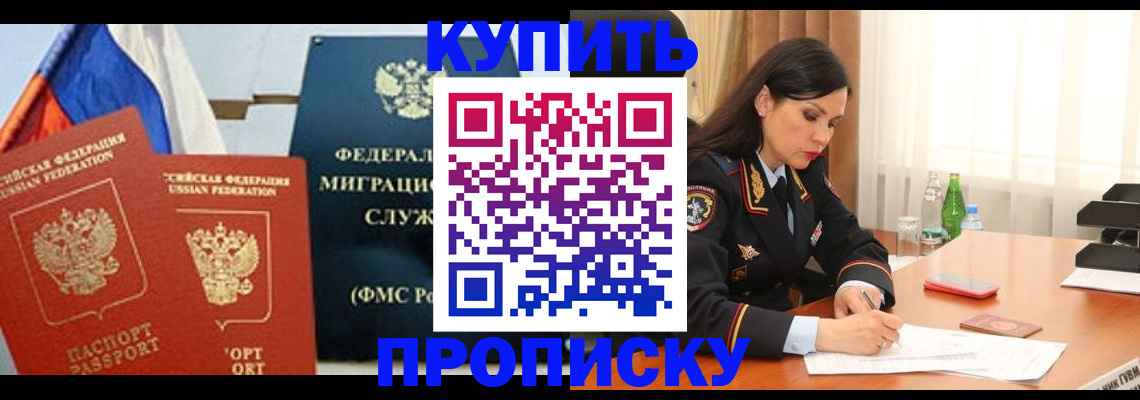 миграционный учет в Мирном