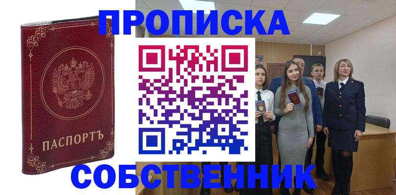 временная регистрация адрес в Мирном